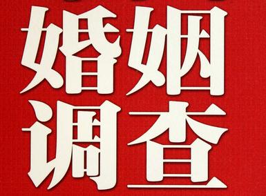 「广汉福尔摩斯私家侦探」破坏婚礼现场犯法吗？